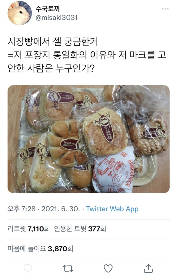 시장빵에서 제일 궁금한거