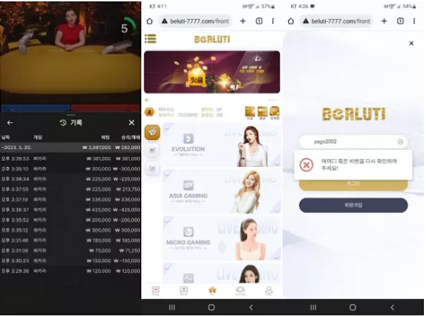 【먹튀사이트】 벨루티 BERLUTI beluti-7777.com