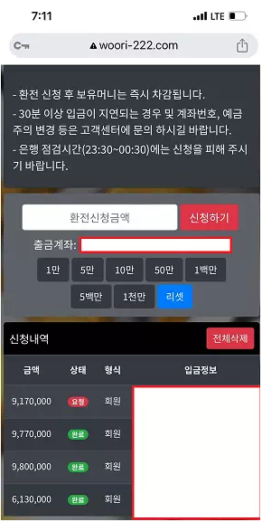 【먹튀사이트】 우리볼 woori-222.com