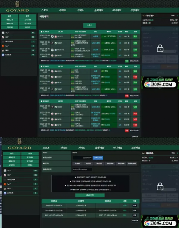 【먹튀사이트】 고야드 GOYARD goyard21.com