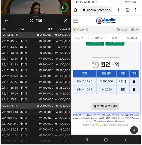 【먹튀사이트】 아폴로 APOLLO apo369.com