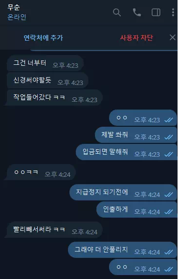 【먹튀사이트】 무순 musoon-1.com