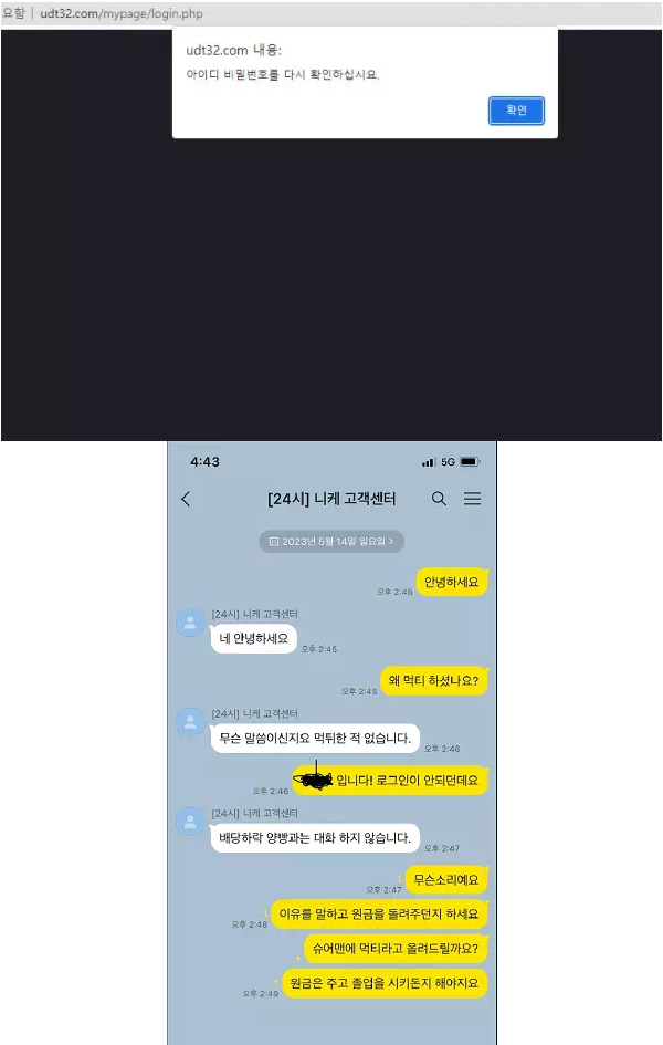 【먹튀사이트】 니케 udt32.com