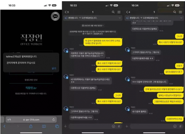 【먹튀사이트】 직장인 OFFICE WORKER qw-314.com