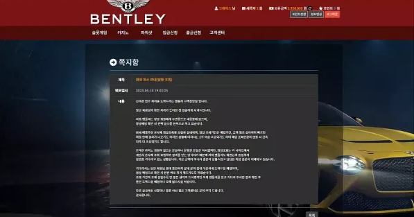 【먹튀사이트】 벤틀리 BENTLEY bt-5525.com