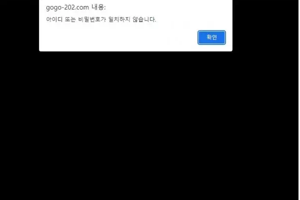 【먹튀사이트】 백령도 gogo-202.com
