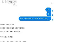 이별하고 나서 배달어플로 주문을 했는데 ㄷㄷ