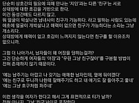 남녀사이에는 친구가 될수 없는 이유를 나열해 보았다