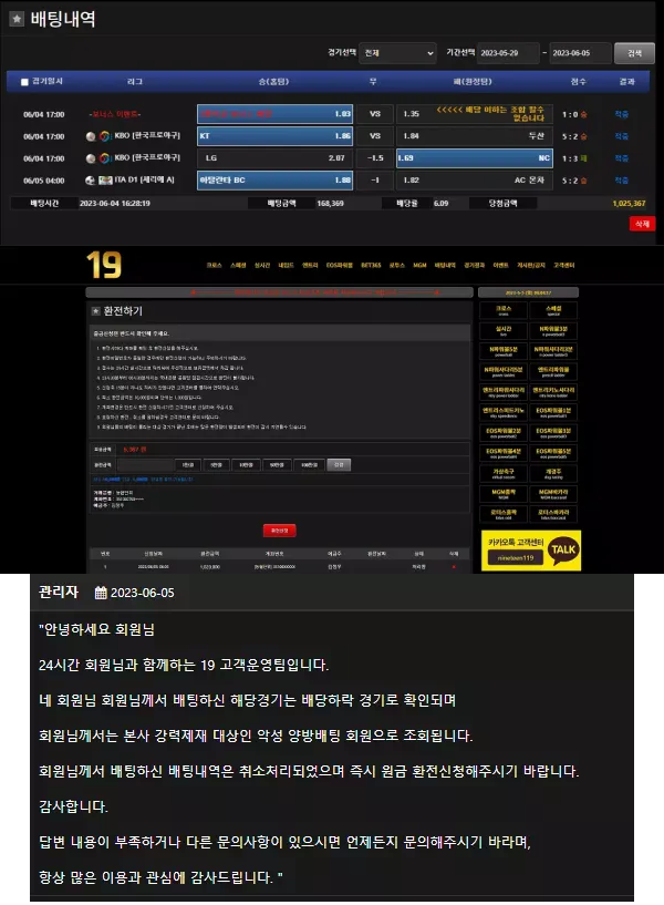 【먹튀사이트】 나인틴 19 nt-19.com