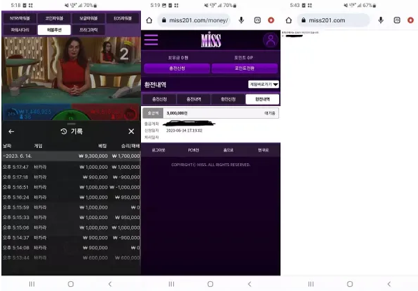 【먹튀사이트】 미스 MISS miss201.com