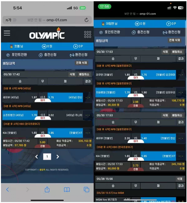 【먹튀사이트】 올림픽 OLYMPIC omp-01.com
