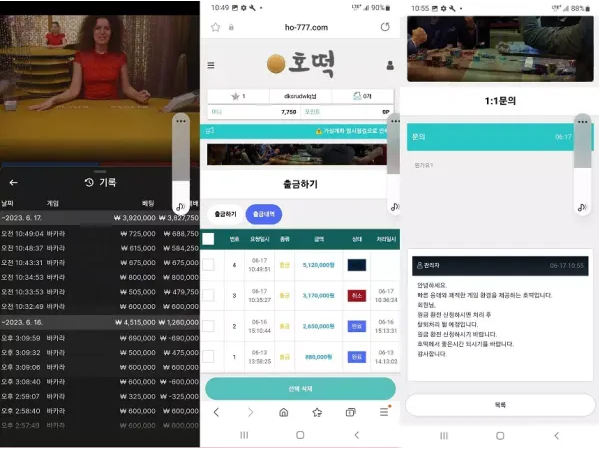 【먹튀사이트】 호떡 ho-777.com