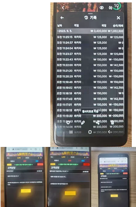 【먹튀사이트】 올림푸스 olps77.com