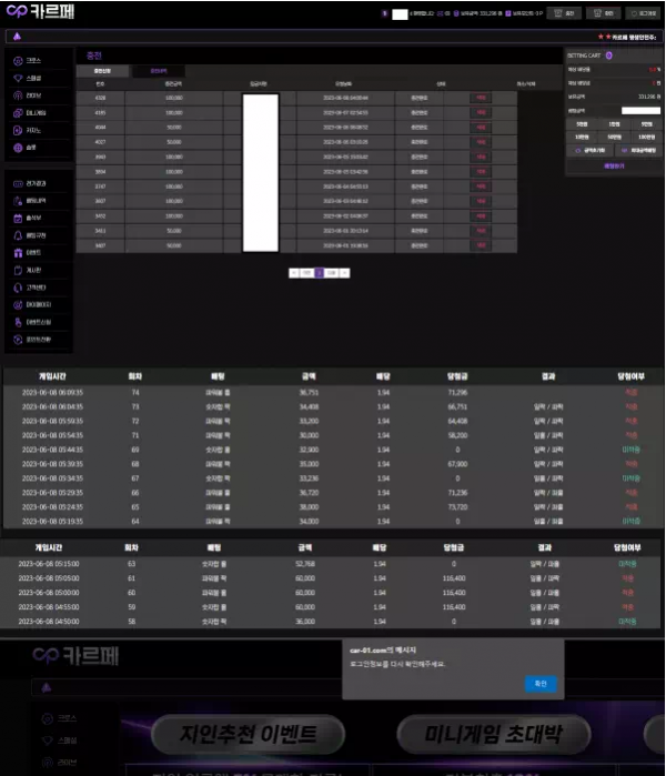 【먹튀사이트】 카르페 CARPE car-01.com