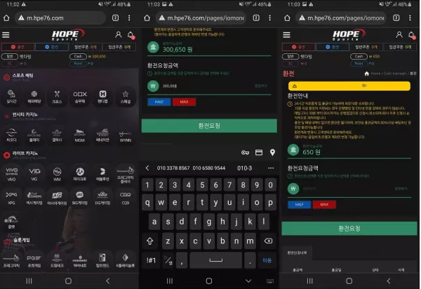 【먹튀사이트】 호프 HOPE hpe76.com