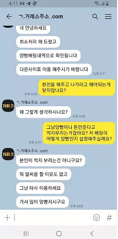 【먹튀사이트】 거래소 gr-39.com