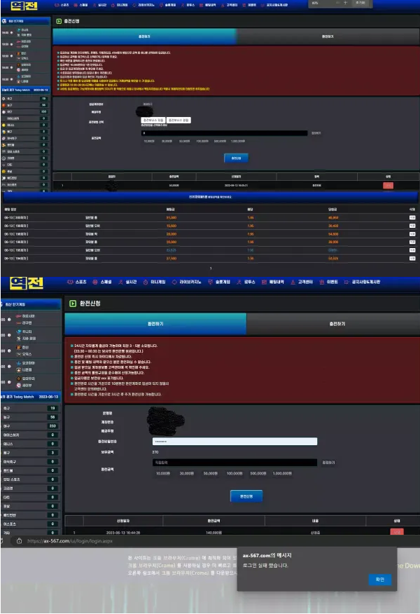 【먹튀사이트】 역전 ax-567.com