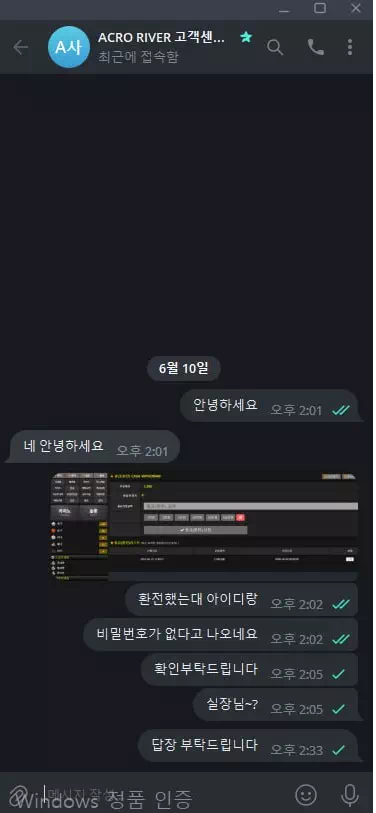 【먹튀사이트】 아크로리버 ACRORIVER acr-01.com
