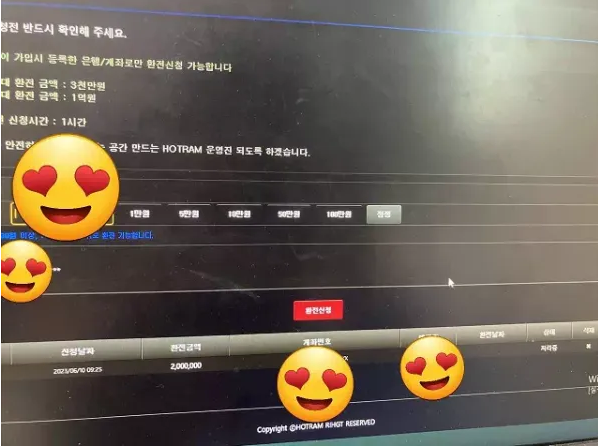 【먹튀사이트】 호트람 HOTRAM htr-100.com