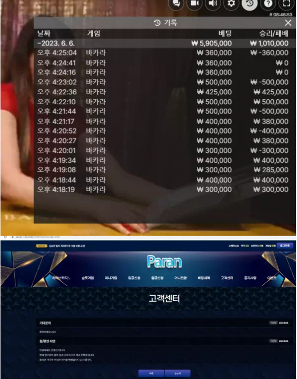 【먹튀사이트】 파란 PARAN paran-123.com