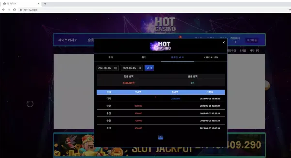 【먹튀사이트】 핫카지노 HOT CASINO hot1122.com