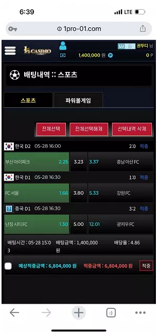 【먹튀사이트】 1프로 1% 1pro-01.com