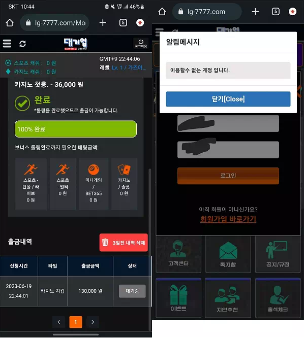 【먹튀사이트】 대기업 lg-7777.com