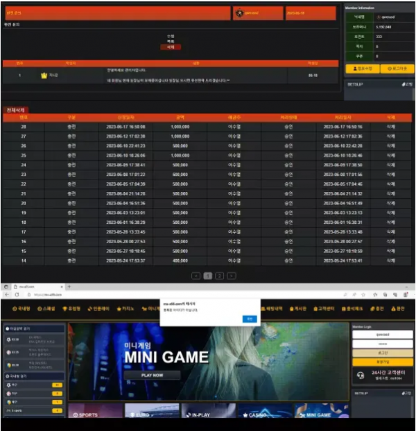 【먹튀사이트】 맥스코인 MAXCOIN mx-a55.com