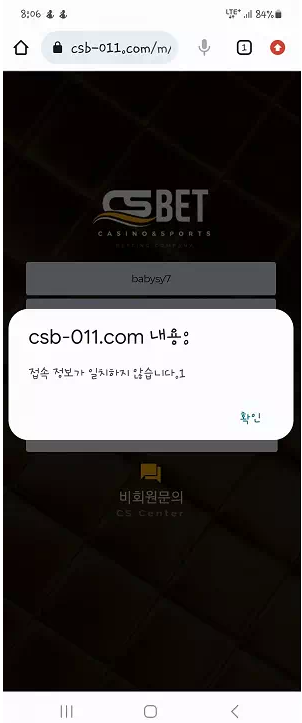 【먹튀사이트】 씨에스벳 CSBET csb-011.com