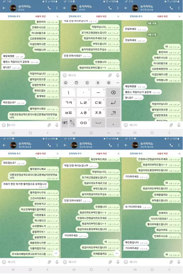 【먹튀사이트】 슈가카지노 슈가CASINO suga-88.com