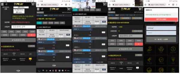 【먹튀사이트】 프레이 PRAY pray-1.com