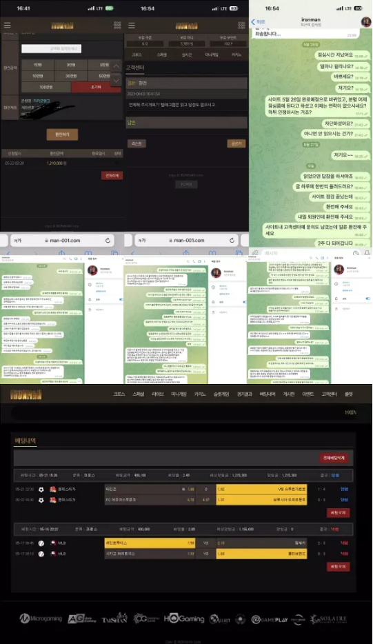 【먹튀사이트】 아이언맨 IRONMAN man-001.com