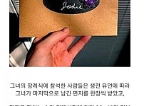 돌아가시고도 유쾌한 메세지를 남기고 가신 할머니