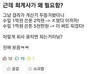 서울대 게시판에 올라온 지능 레전드 ㄷㄷ