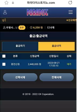 【먹튀사이트】파라다이스카지노 PARADISE paradise.com