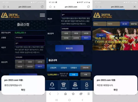 【먹튀사이트】엘에이카지노 LA카지노 pm-2023.com