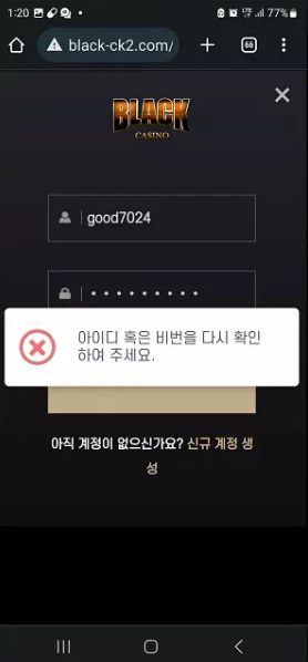 【먹튀사이트】블랙카지노 BLACK CASINO black-ck2.com