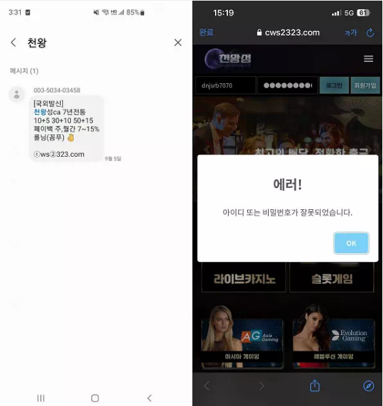 【먹튀사이트】천왕성 cws2323.com