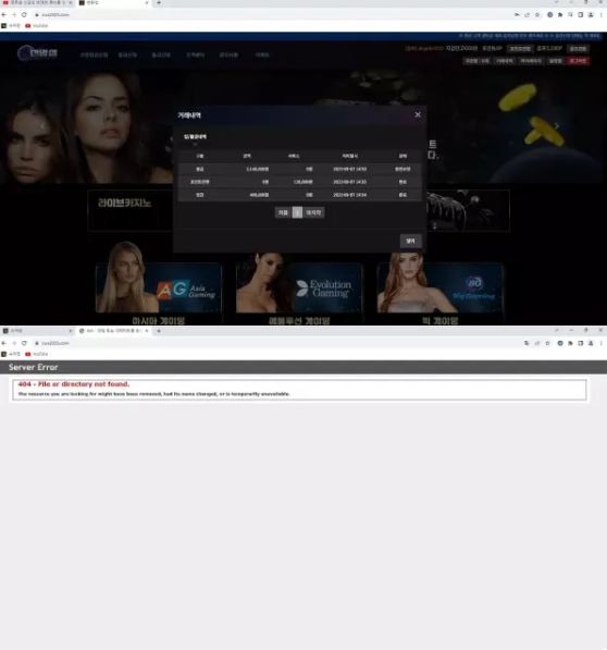 【먹튀사이트】천왕성 cws2323.com