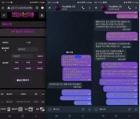 【먹튀사이트】 유앤미 YOU&ME ym-77.com