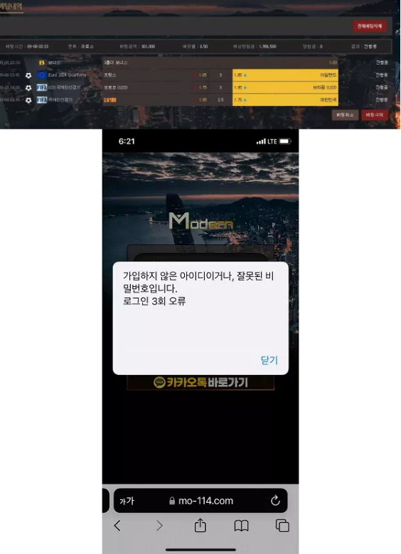 【먹튀사이트】모던 MODERN mo-114.com