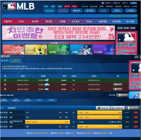 【먹튀사이트】 엠엘비 MLB mlb33.com