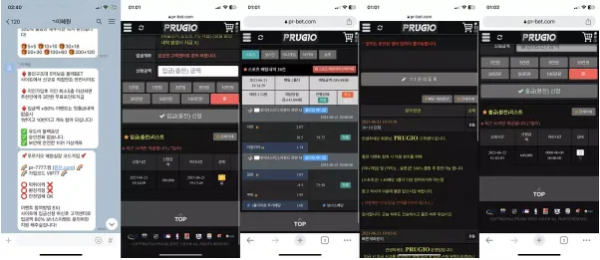 【먹튀사이트】 푸르지오 PRUGIO pr-7777.com