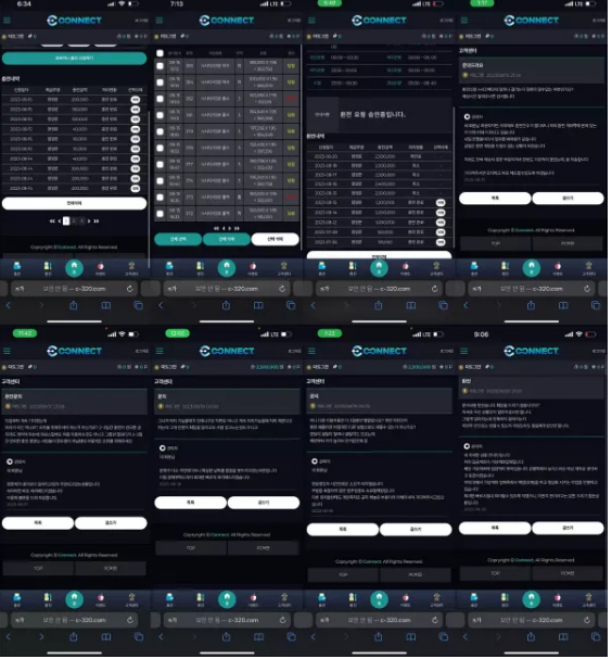 【먹튀사이트】커넥트 CONNECT c-320.com