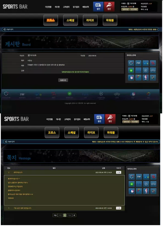 【먹튀사이트】스포츠바 SPORTS BAR spr-15.com