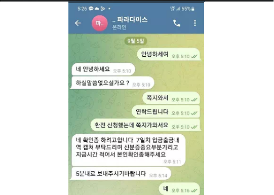 【먹튀사이트】더비트 THEBIT tbt-33.com