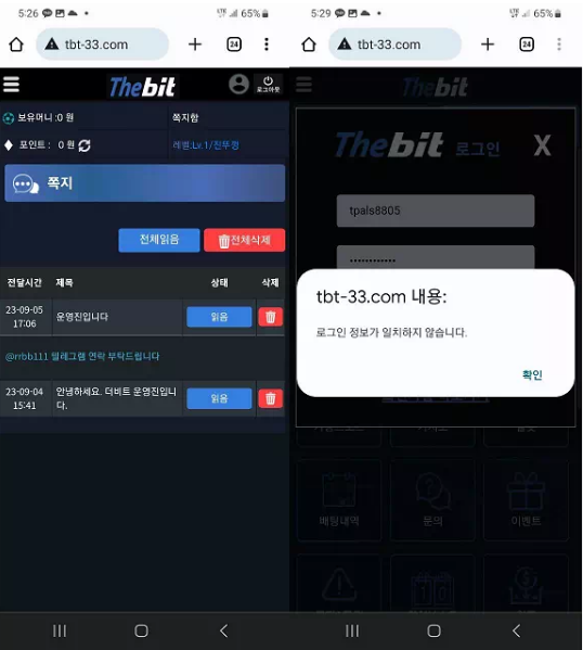 【먹튀사이트】더비트 THEBIT tbt-33.com