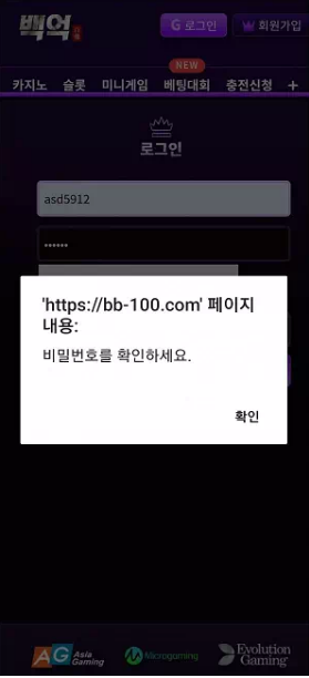 【먹튀사이트】백억카지노 bb-100.com