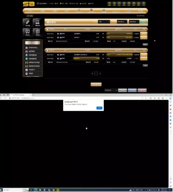 【먹튀사이트】에스비 SB sb-3535.com