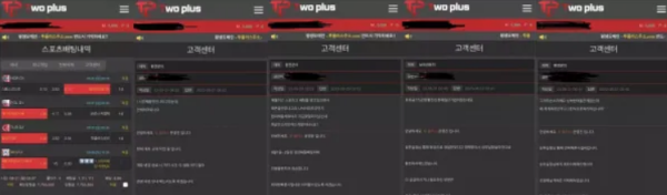 【먹튀사이트】투플러스 TWO PLUS tp-1020.com